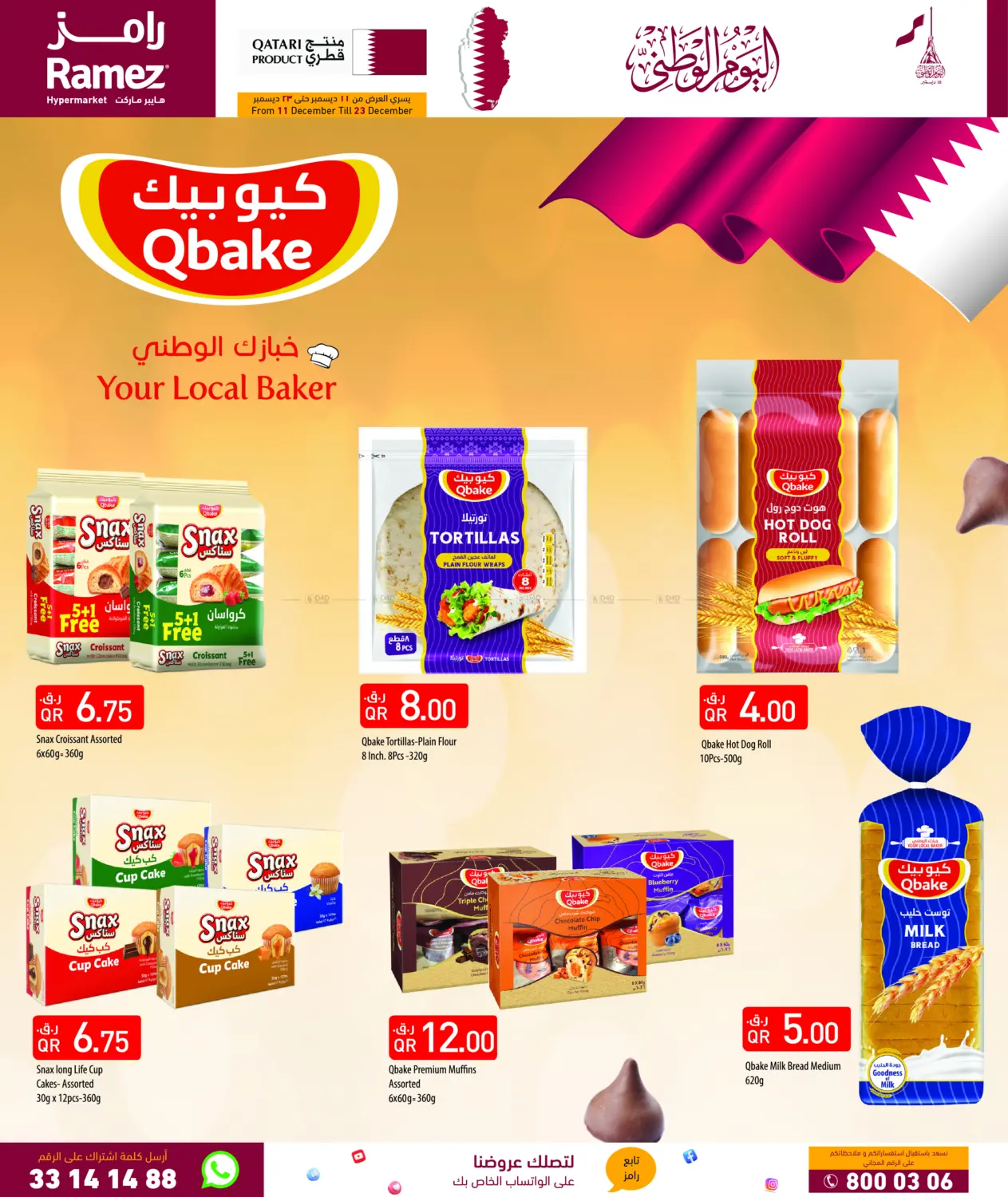 National Day in Al Rayyan