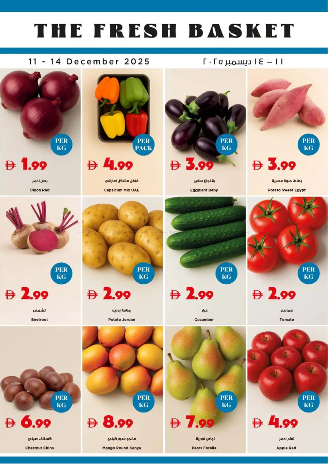 3rd Anniversary in Sharjah / Ajman