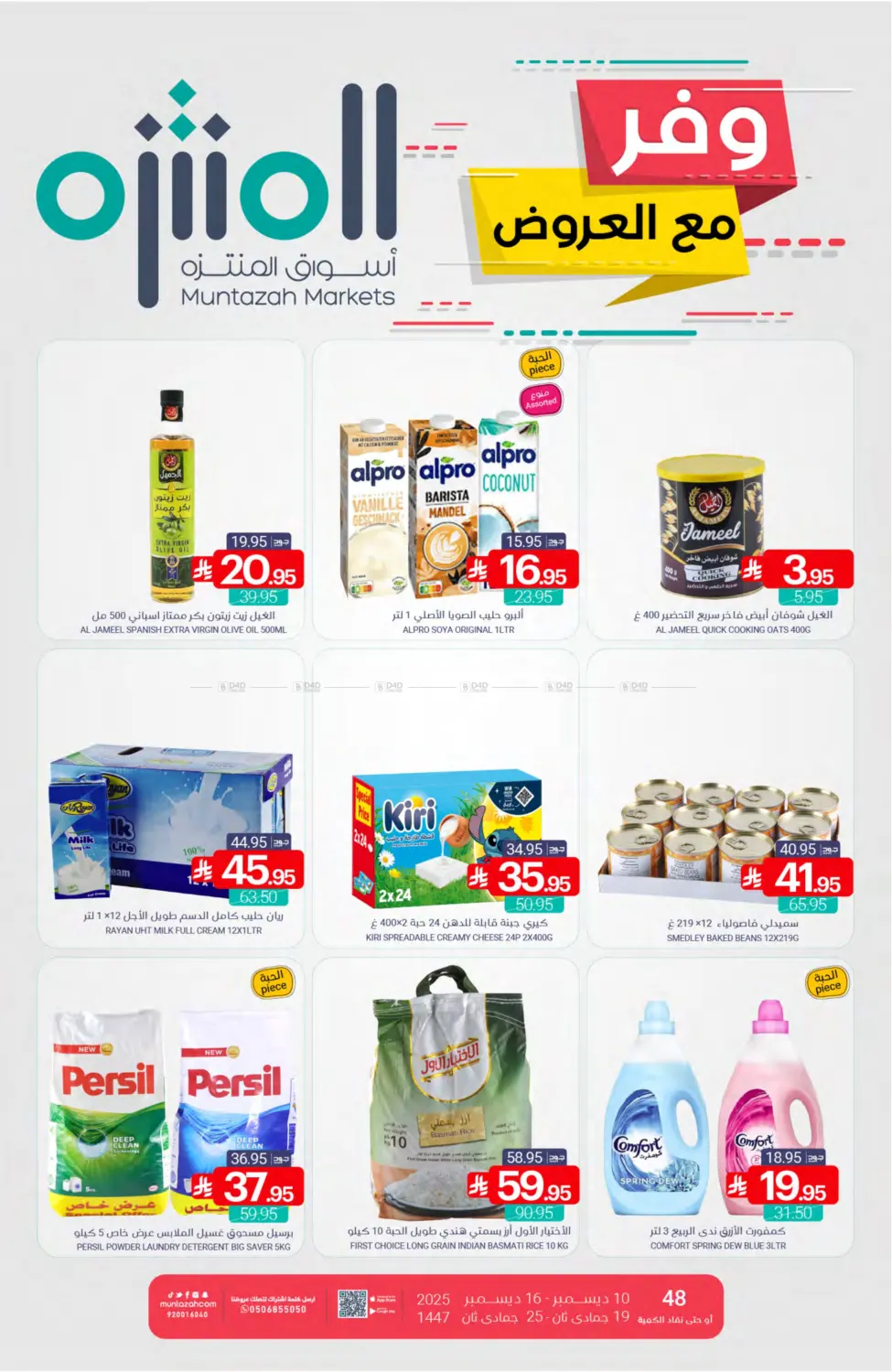 Save With Deals in Qatif