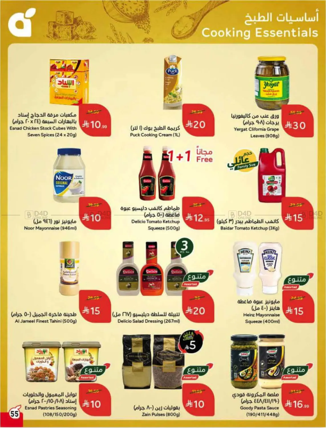 العروض الأسبوعية in الرس