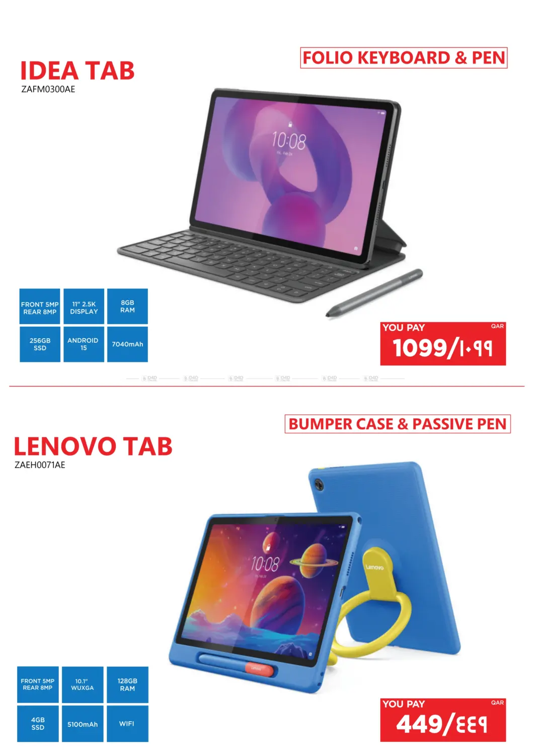 Super Price in Al Wakra