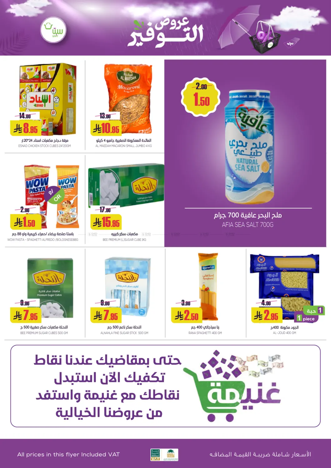 Special Offer in Buraidah