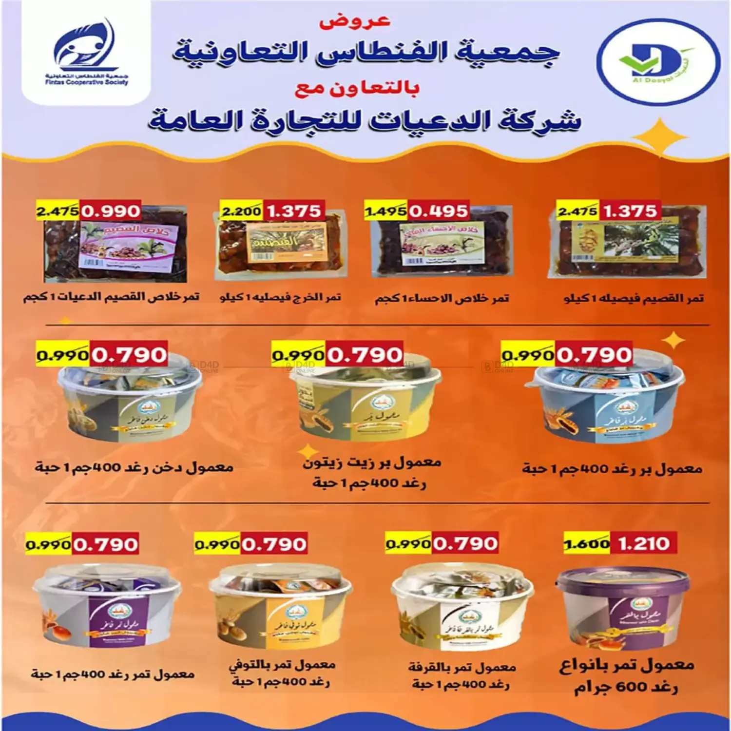 Special Offer in Kuwait City
