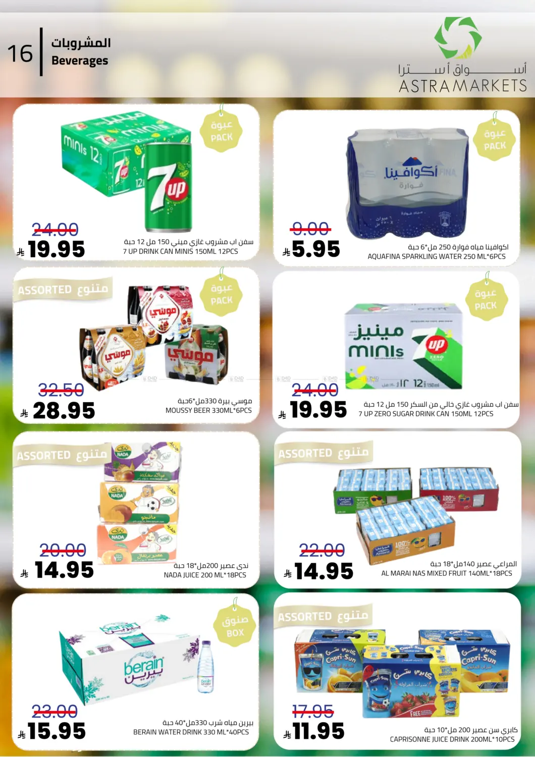 أكثر مما تتخيل وأقل مما تتوقع in تبوك