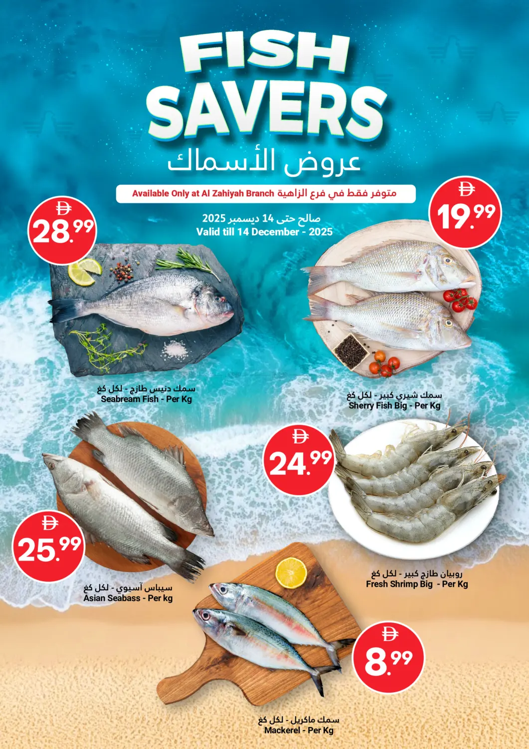 Festive Savers in Abu Dhabi