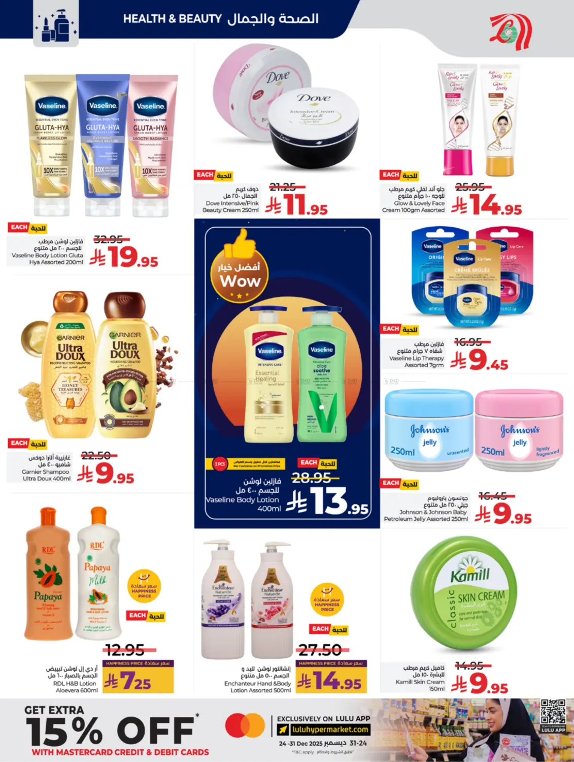 Below 30 Riyal in Yanbu