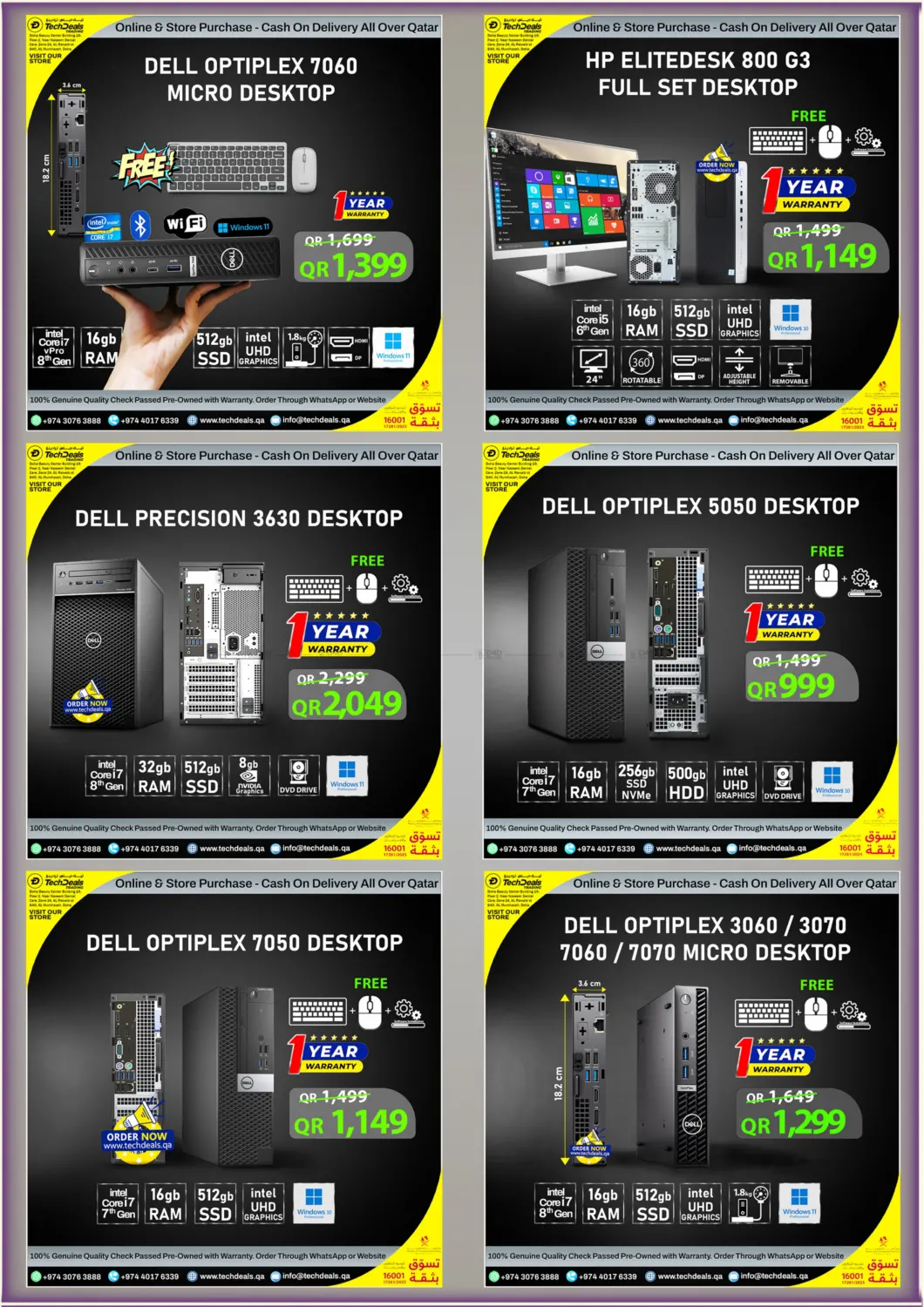 تنزيلات ديسمبر in الوكرة