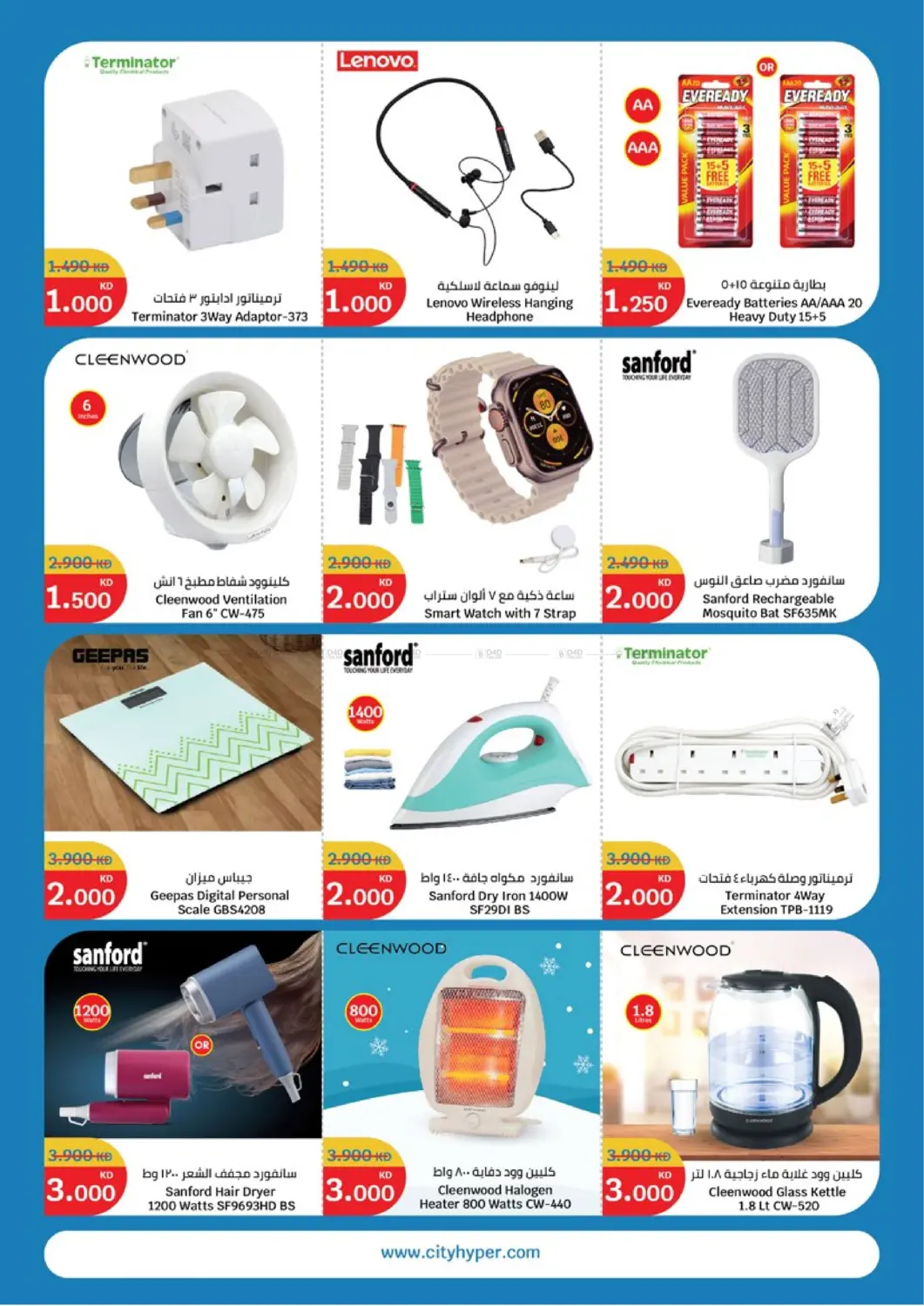 From 1 Upto 3 KD in Ahmadi Governorate