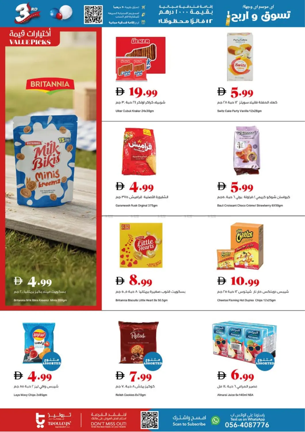 3rd Anniversary in Sharjah / Ajman