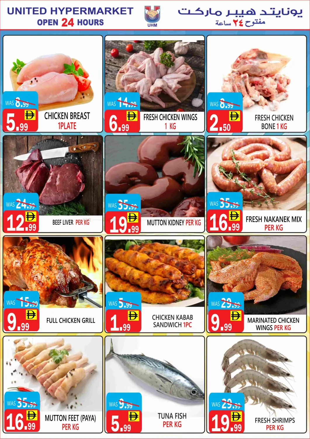 Al Siddique Metro- Station- Dubai in Dubai