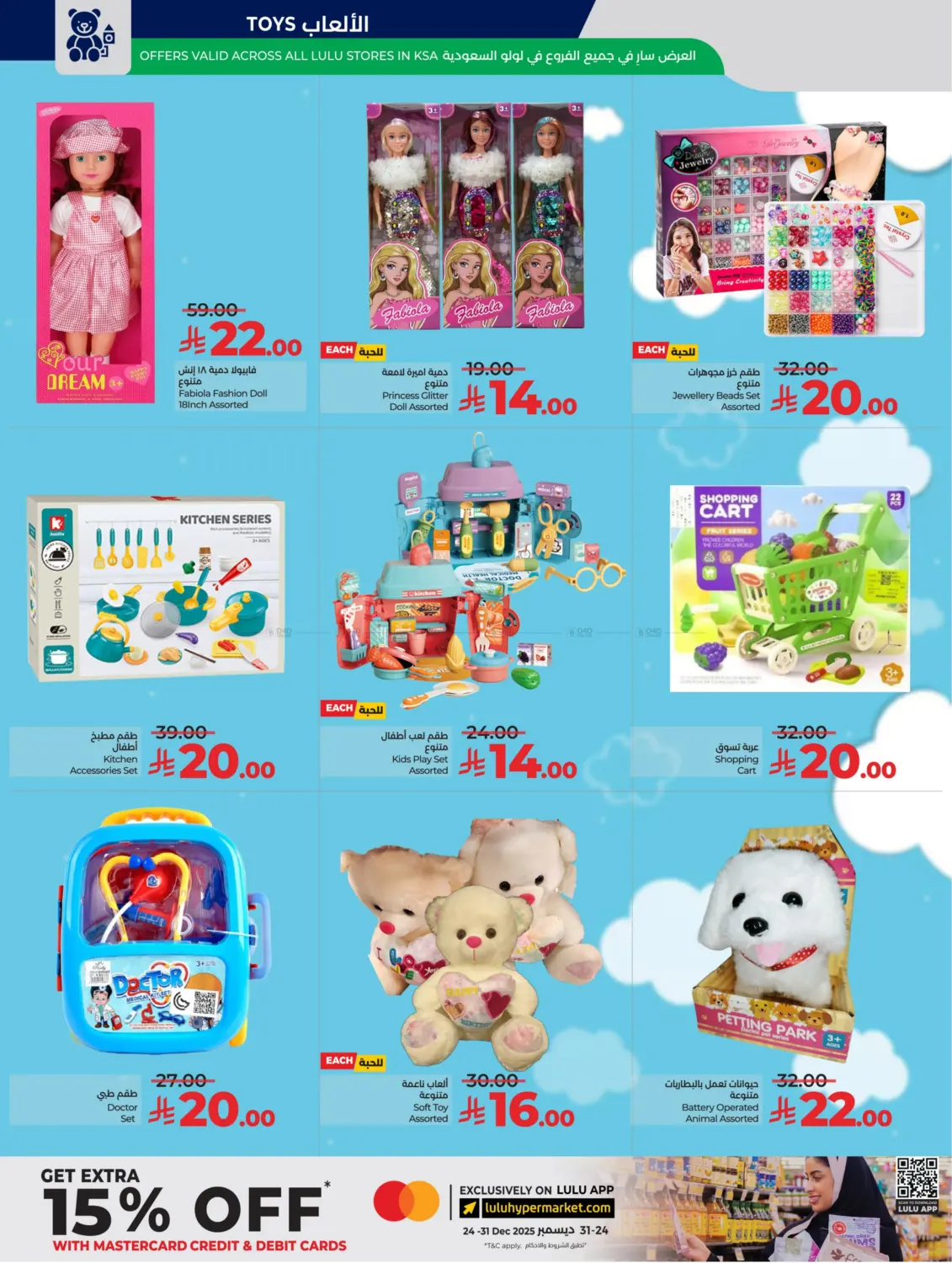 Below 30 Riyal in Riyadh