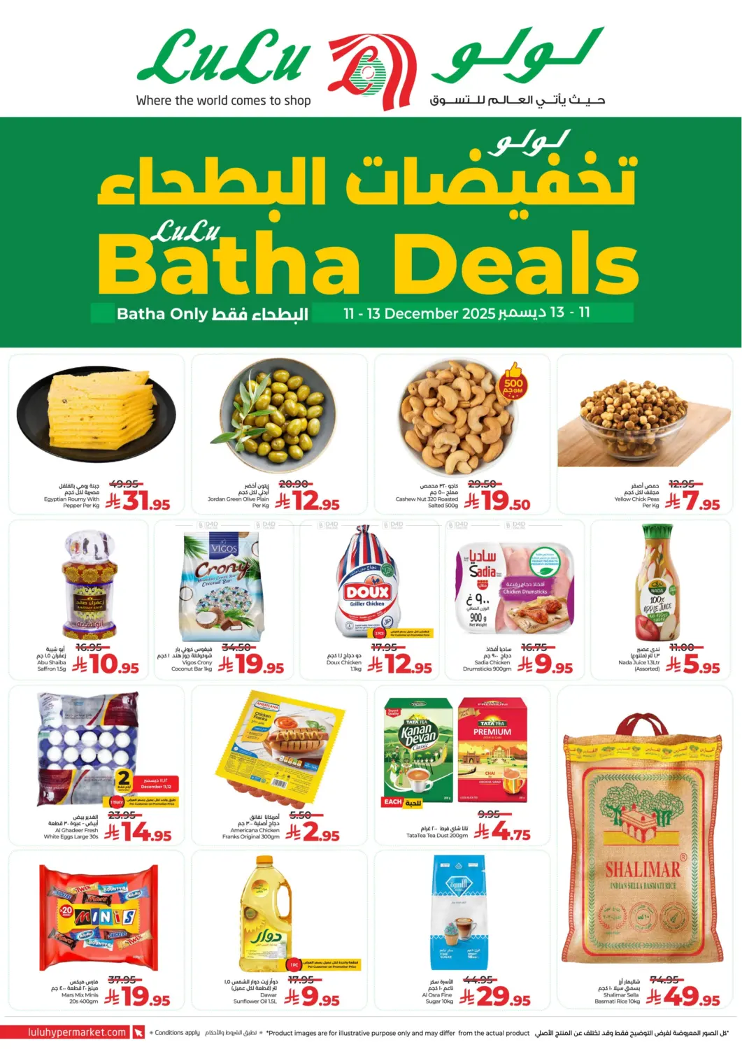Batha Deals in Riyadh