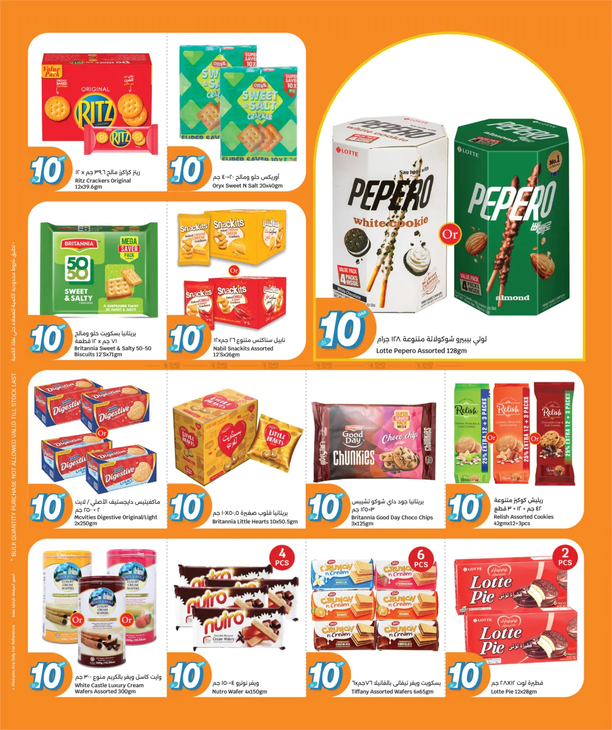 Everything @10 QR in Al Wakra