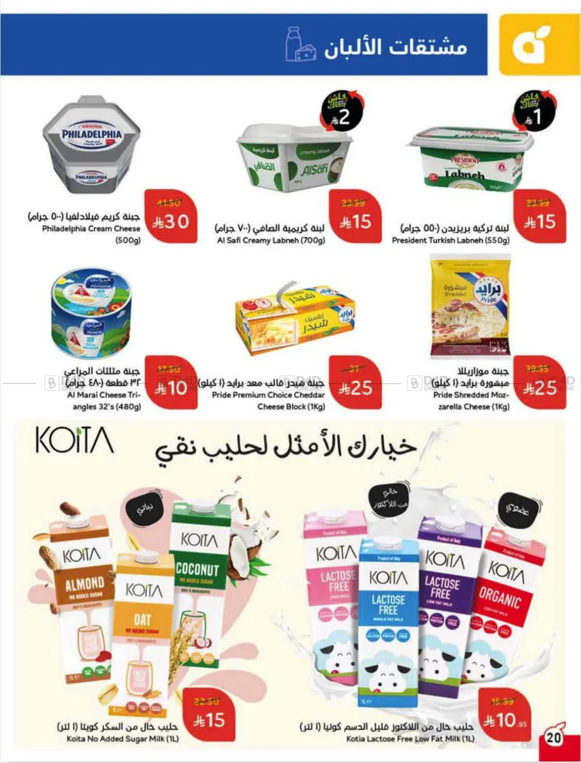 العروض الأسبوعية in الرس