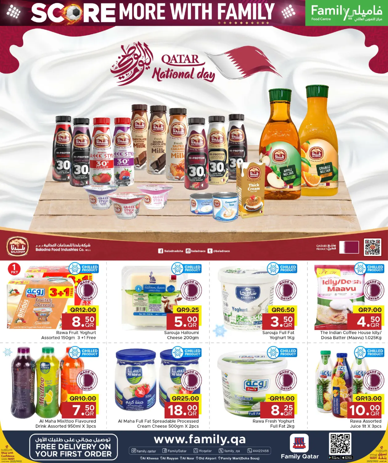 Score More With Family in Al Rayyan