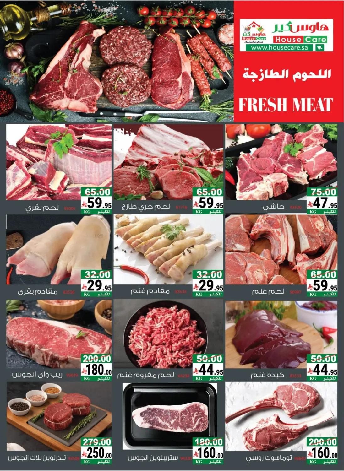 عروض ديسمبر in مكة المكرمة