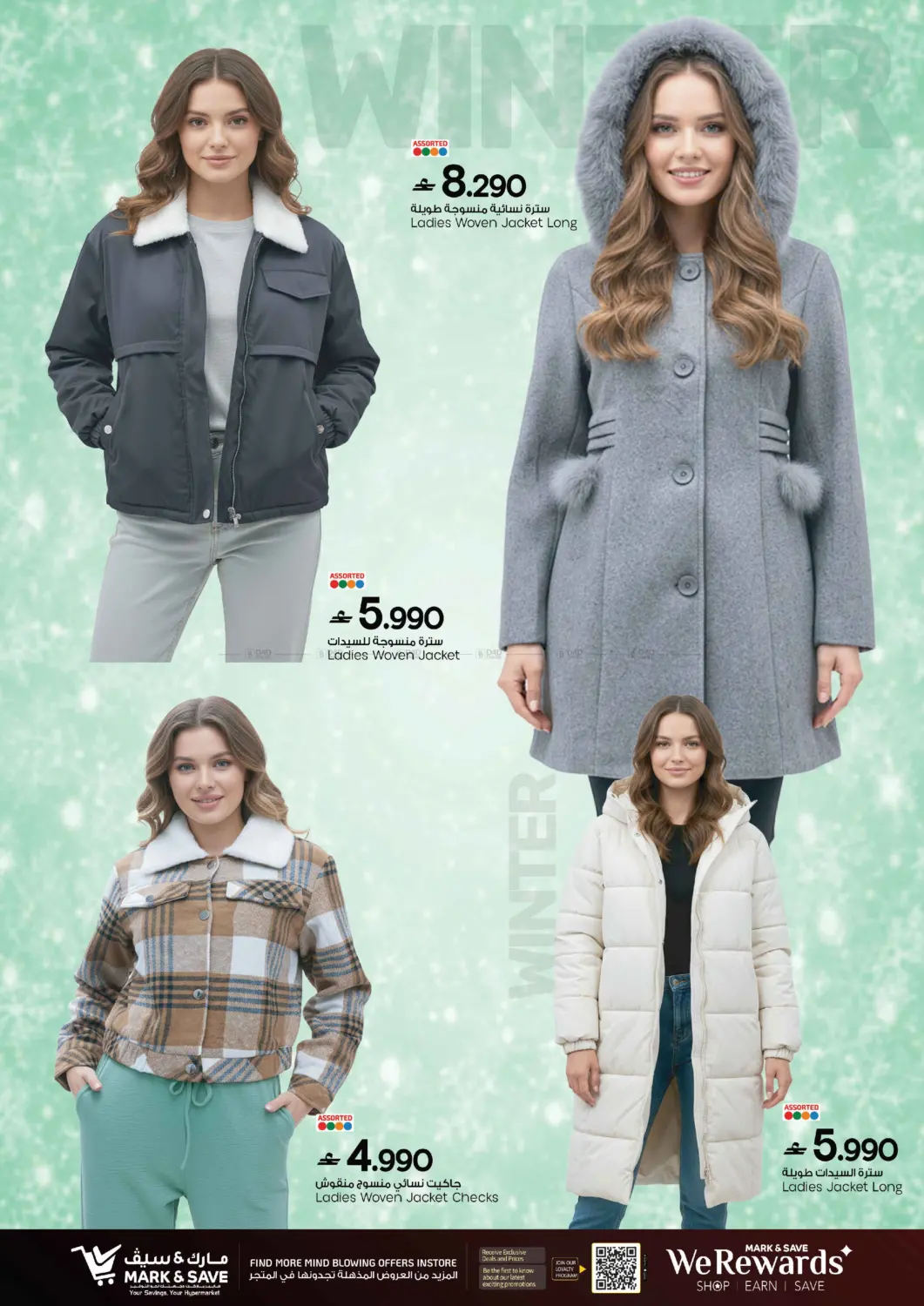 Deal Dhamakka in Muscat