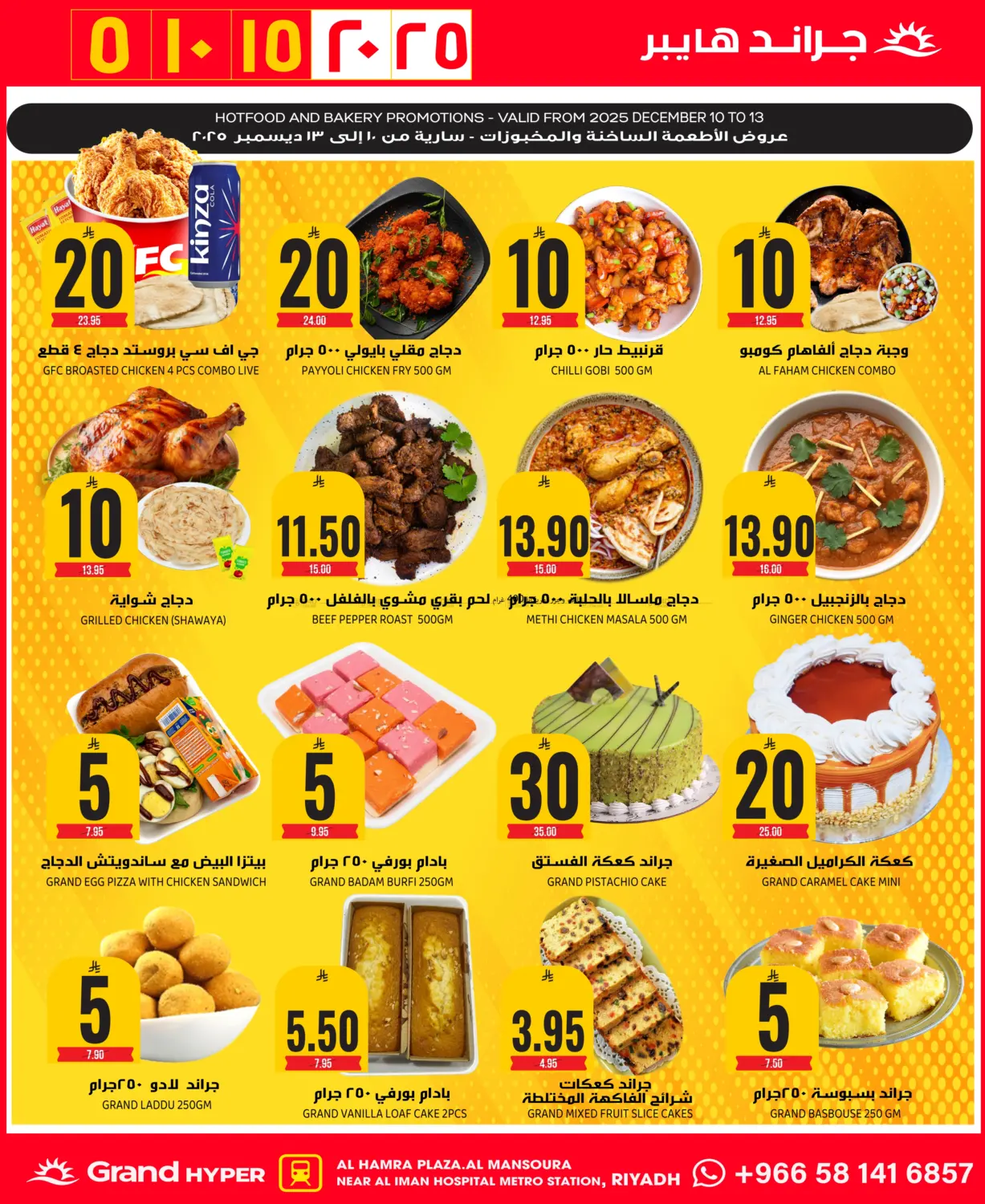 BEST OF 5 10 15 20 25 in Riyadh