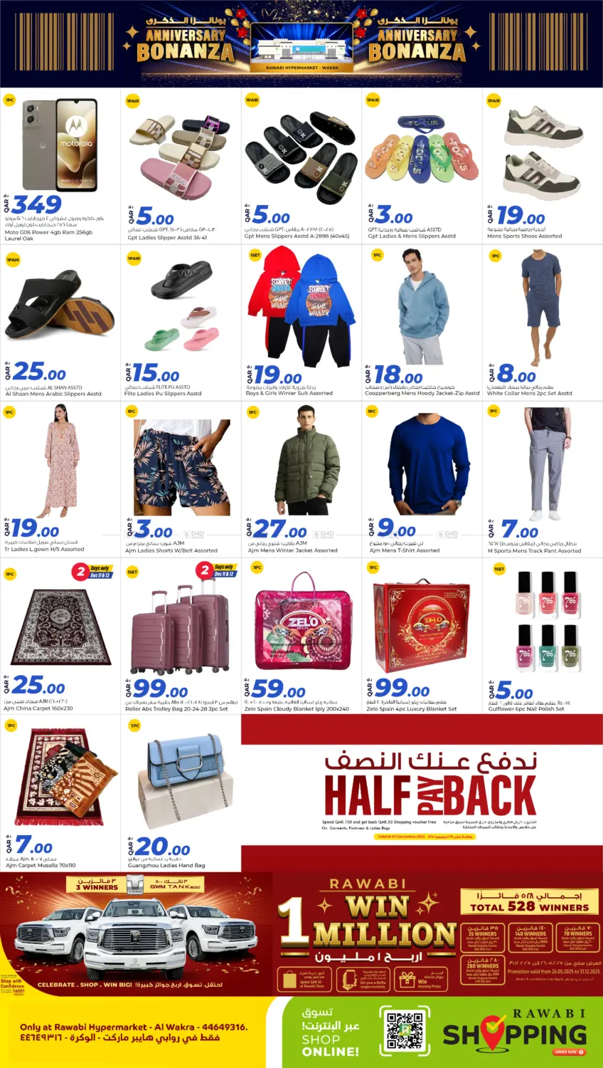 Anniversary Bonanza in Umm Salal