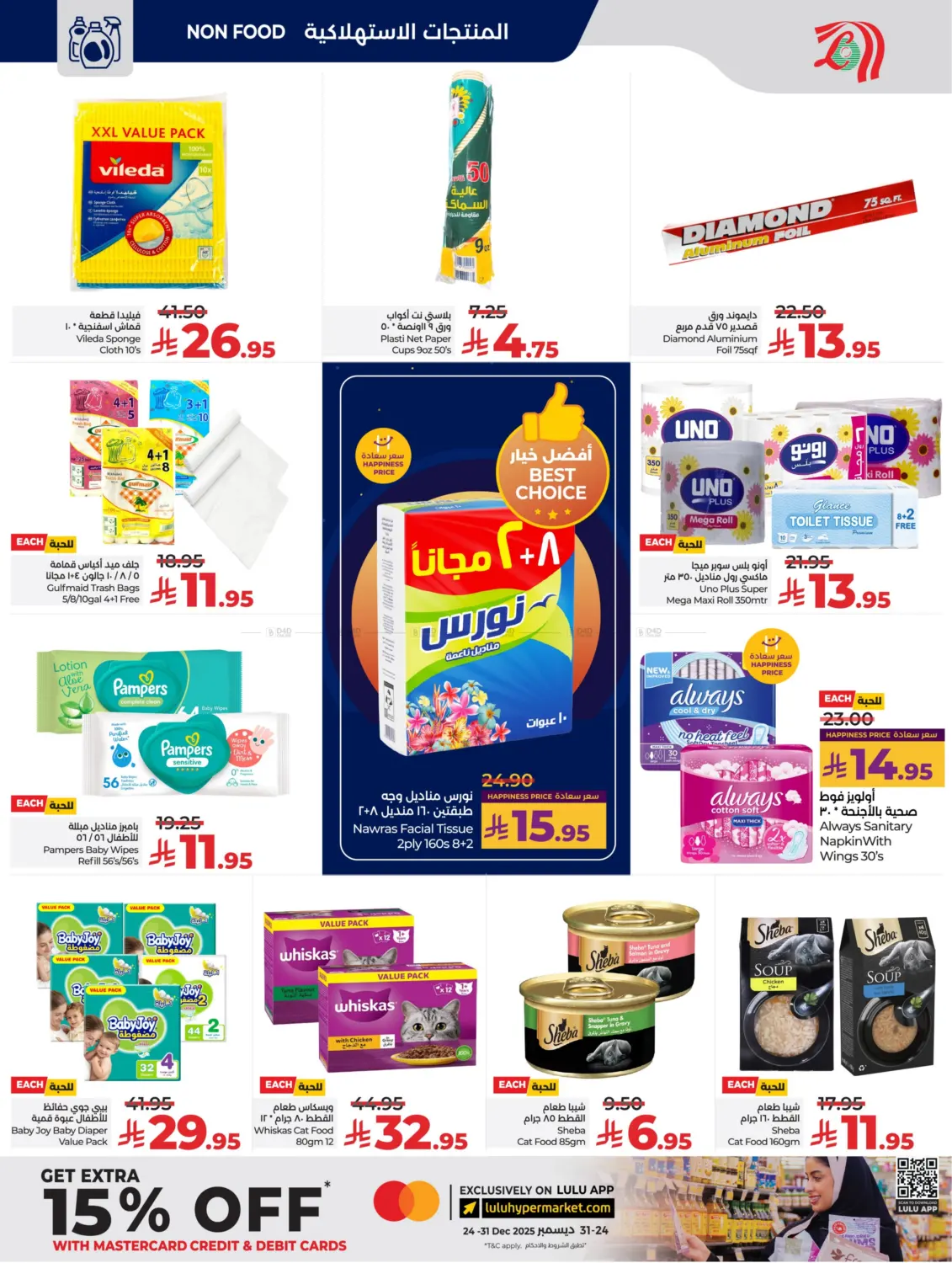 Below 30 Riyal in Riyadh