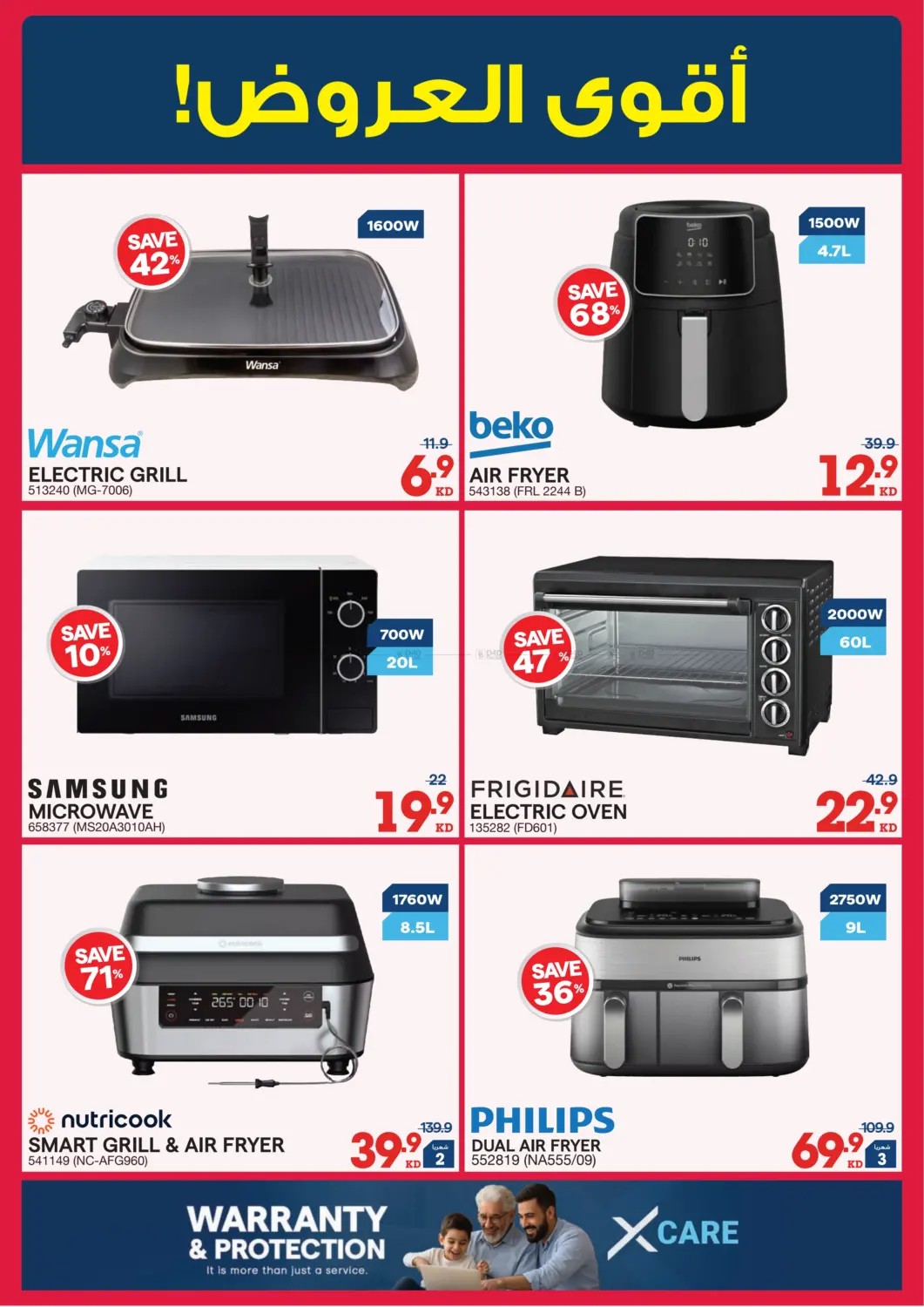 إصدار الشتاء in محافظة الأحمدي