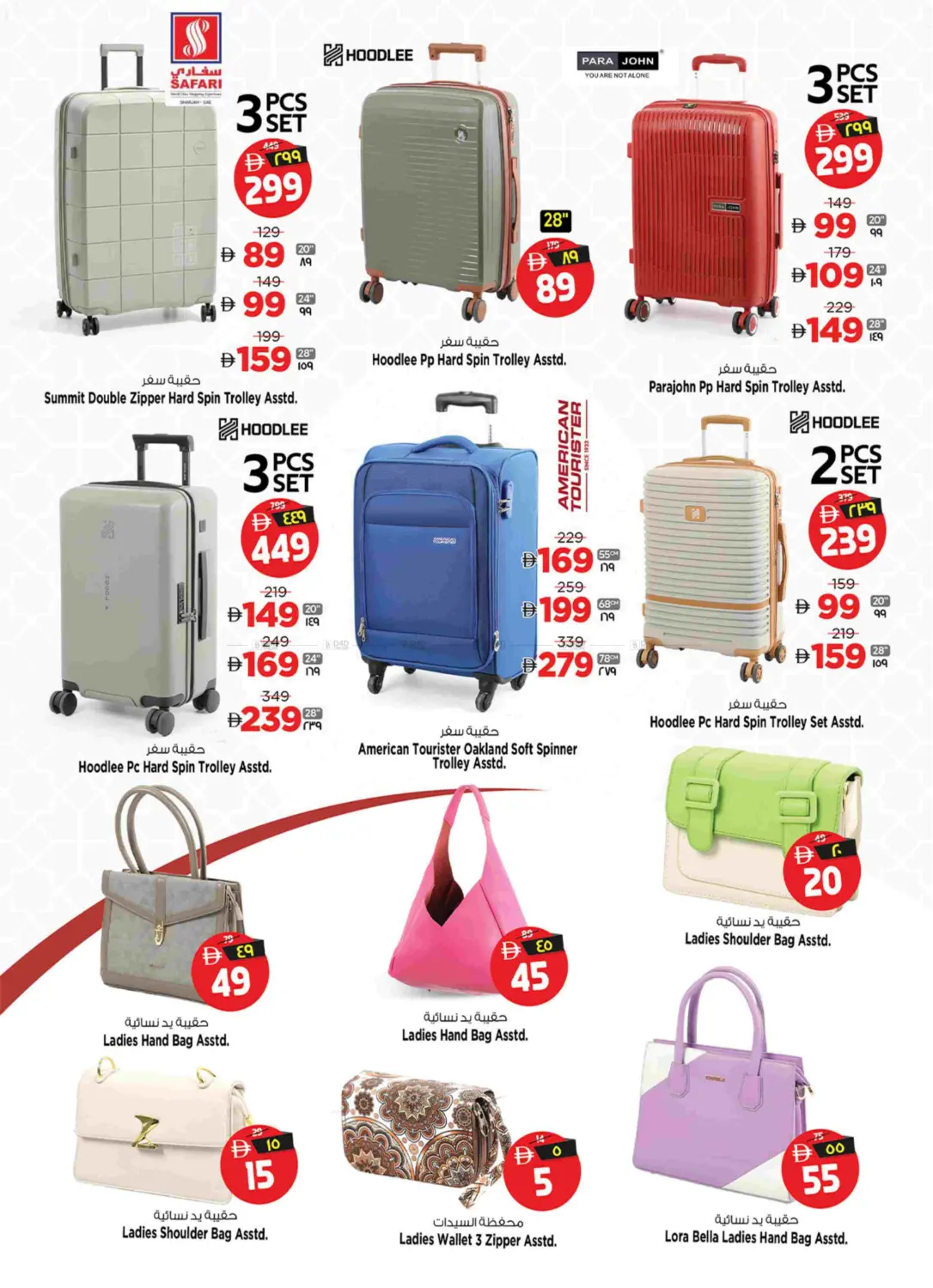 Festive Vibes in Sharjah / Ajman