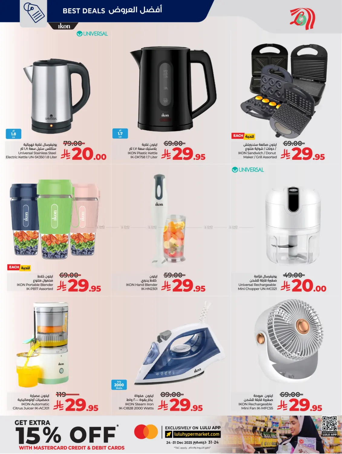 Below 30 Riyal in Riyadh