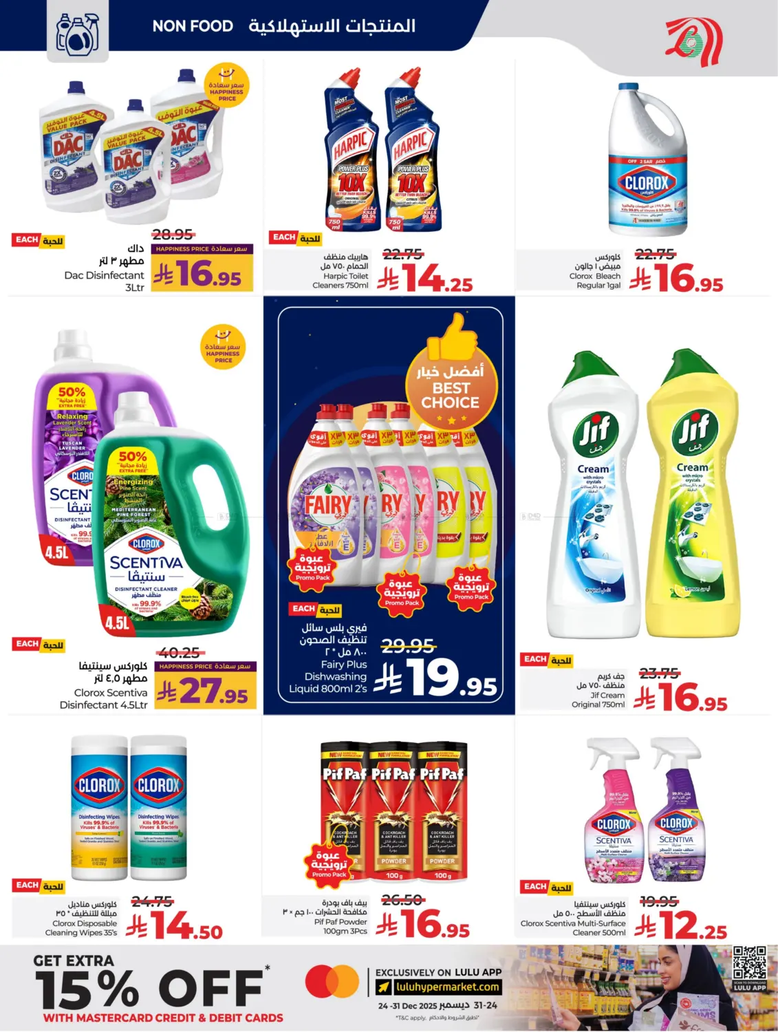 Below 30 Riyal in Riyadh