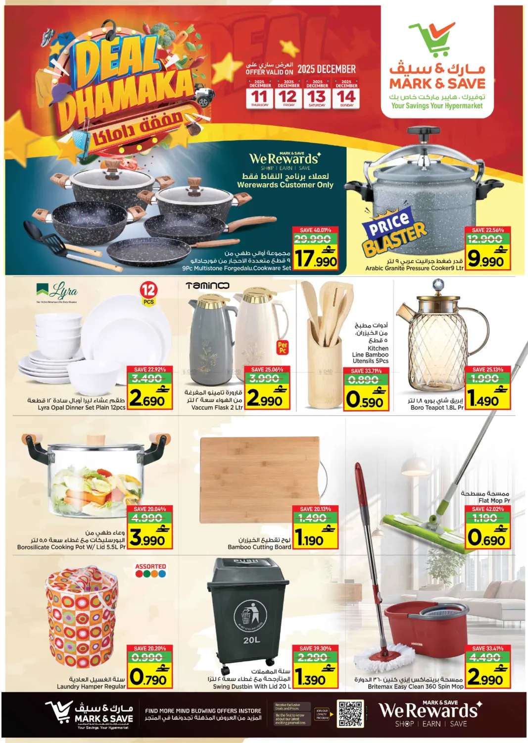 Deal Dhamakka in Muscat