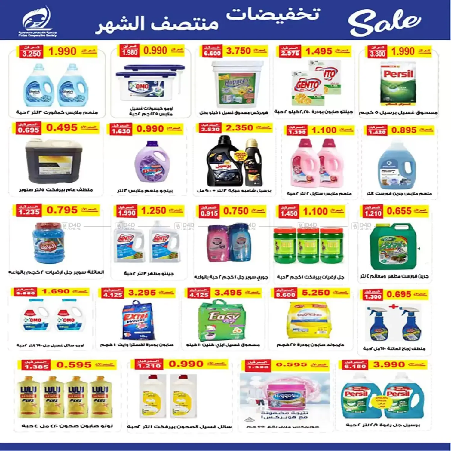 Special Offer in Kuwait City