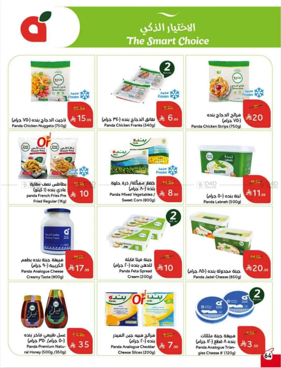 العروض الأسبوعية in الرس