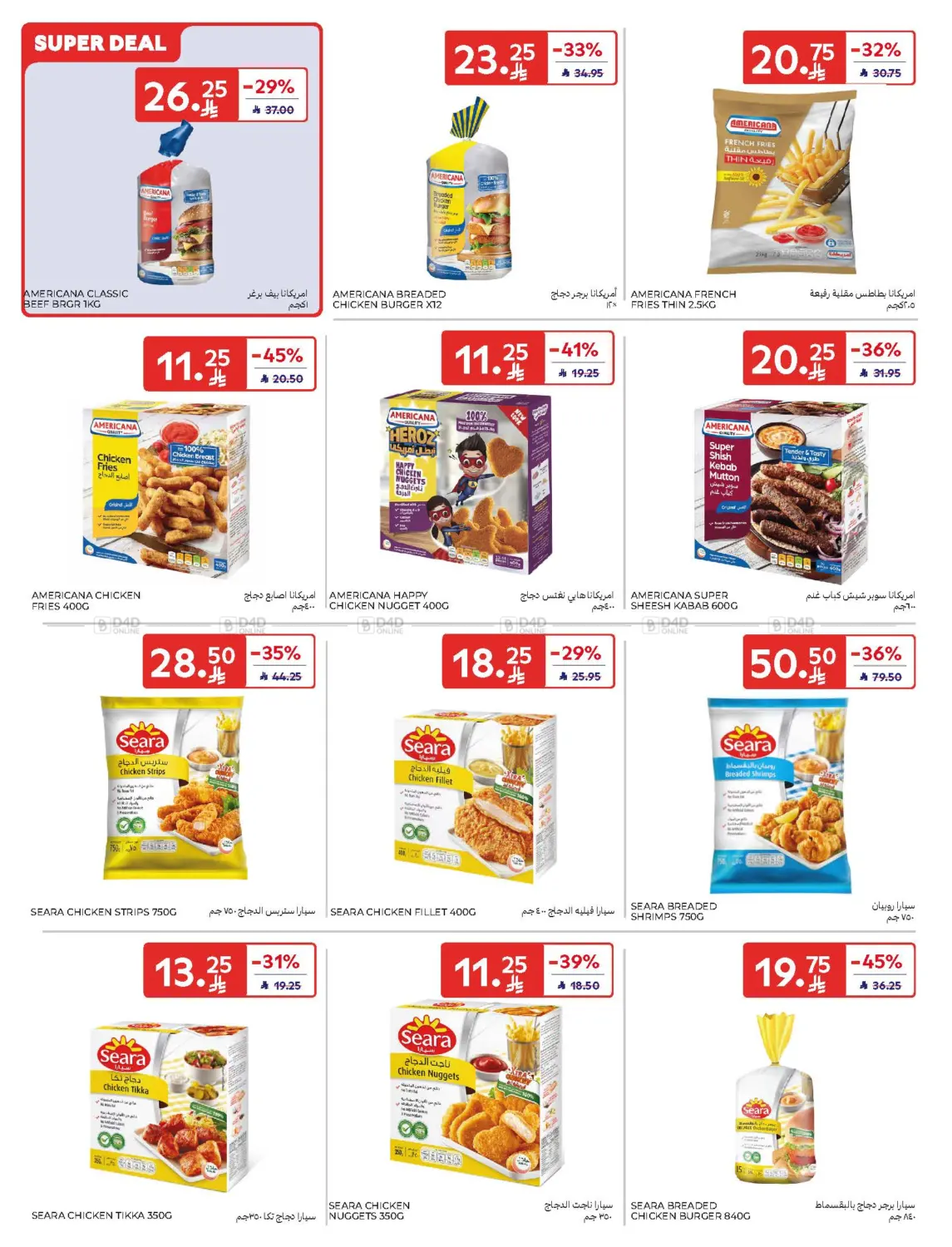 Super Deals in Dammam