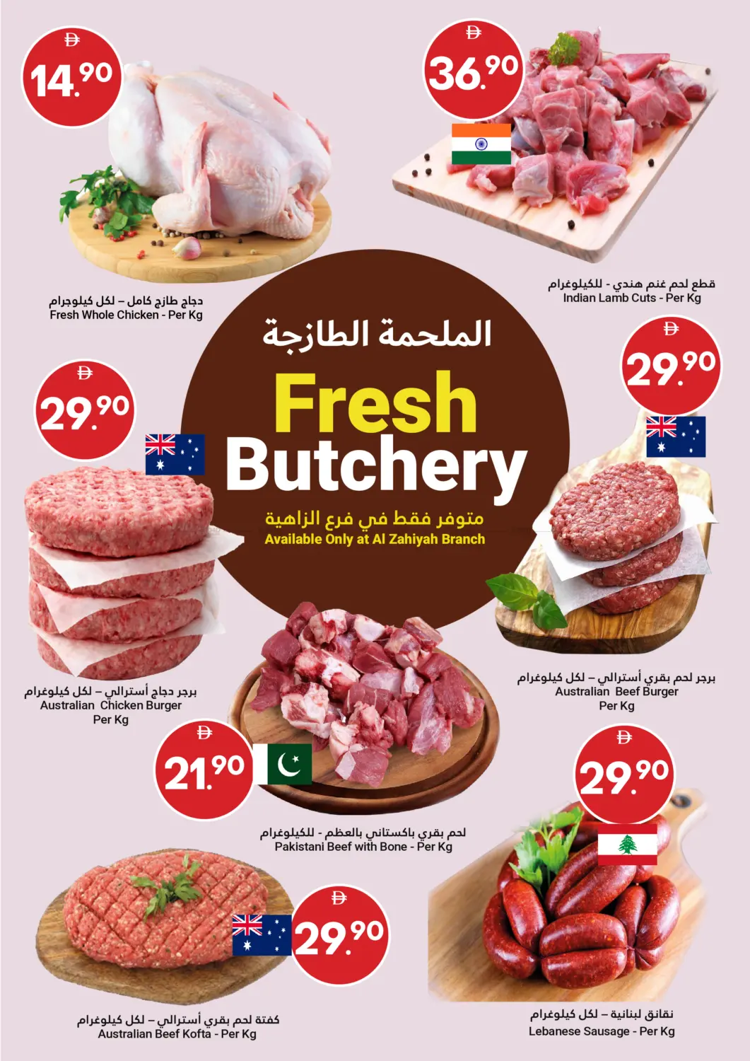 Festive Savers in Abu Dhabi