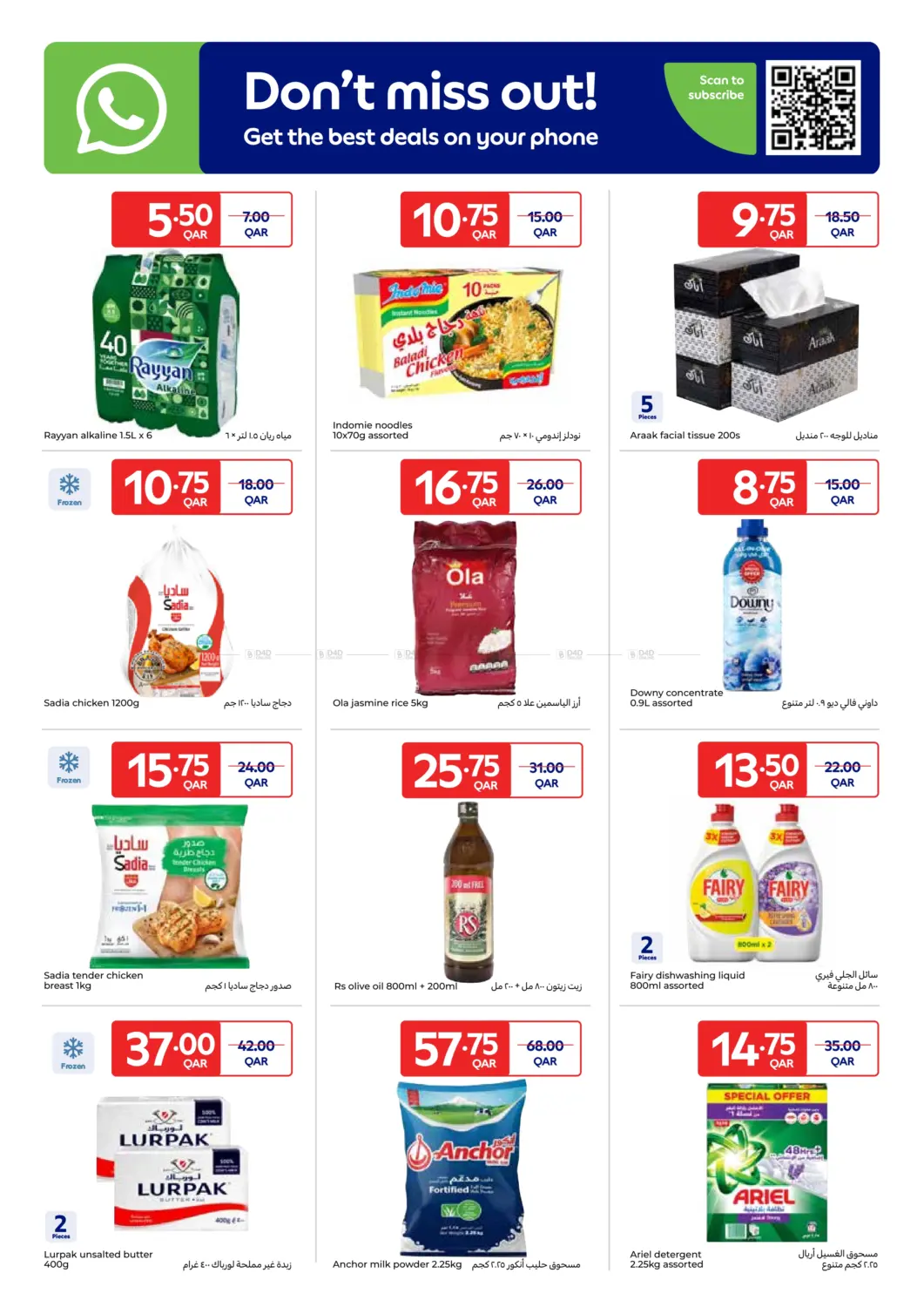 Weekly Offers in Al-Shahaniya