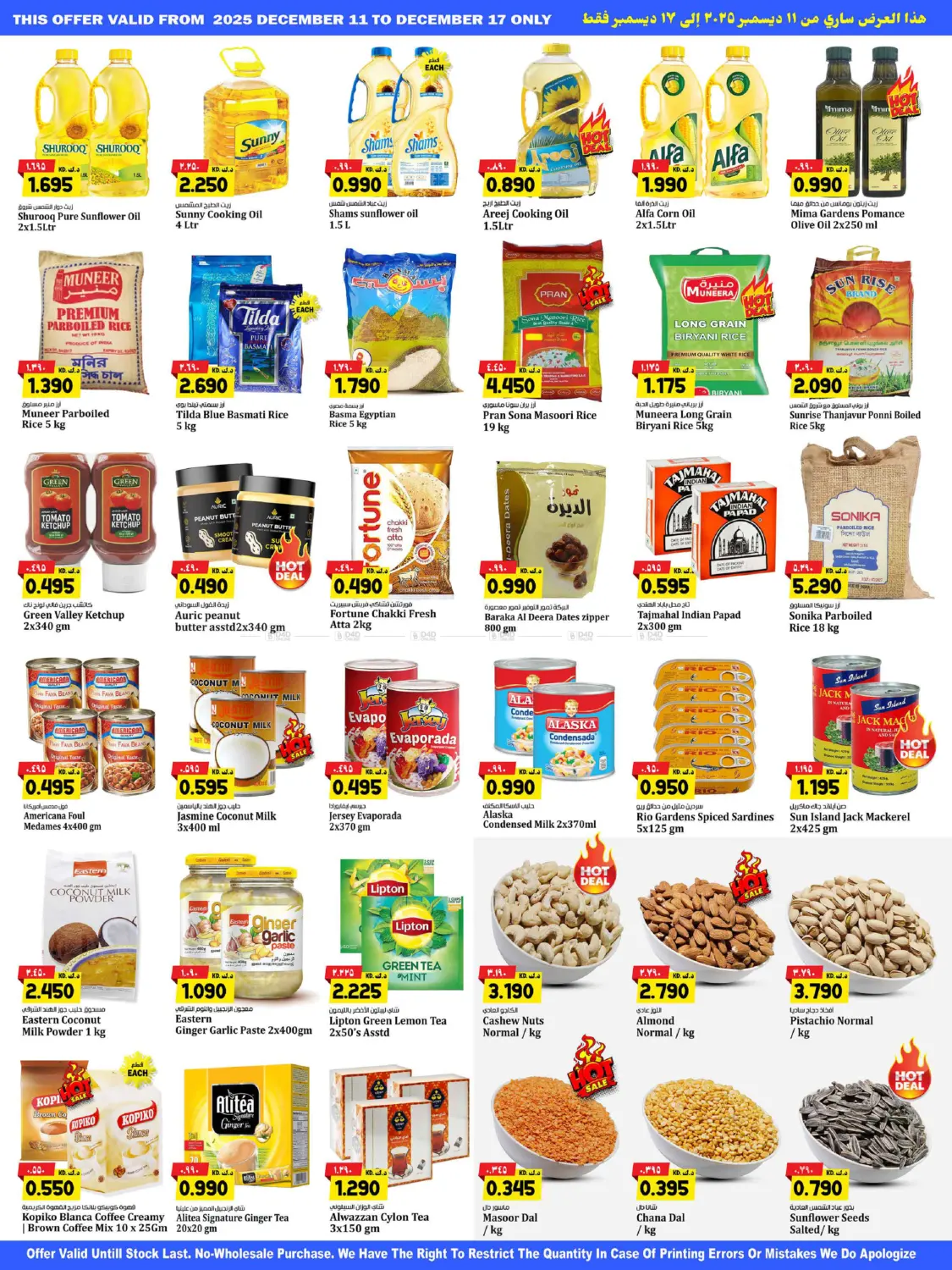 Winter Sale in Ahmadi Governorate