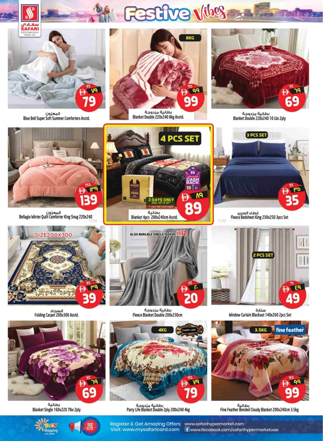 Festive Vibes in Sharjah / Ajman