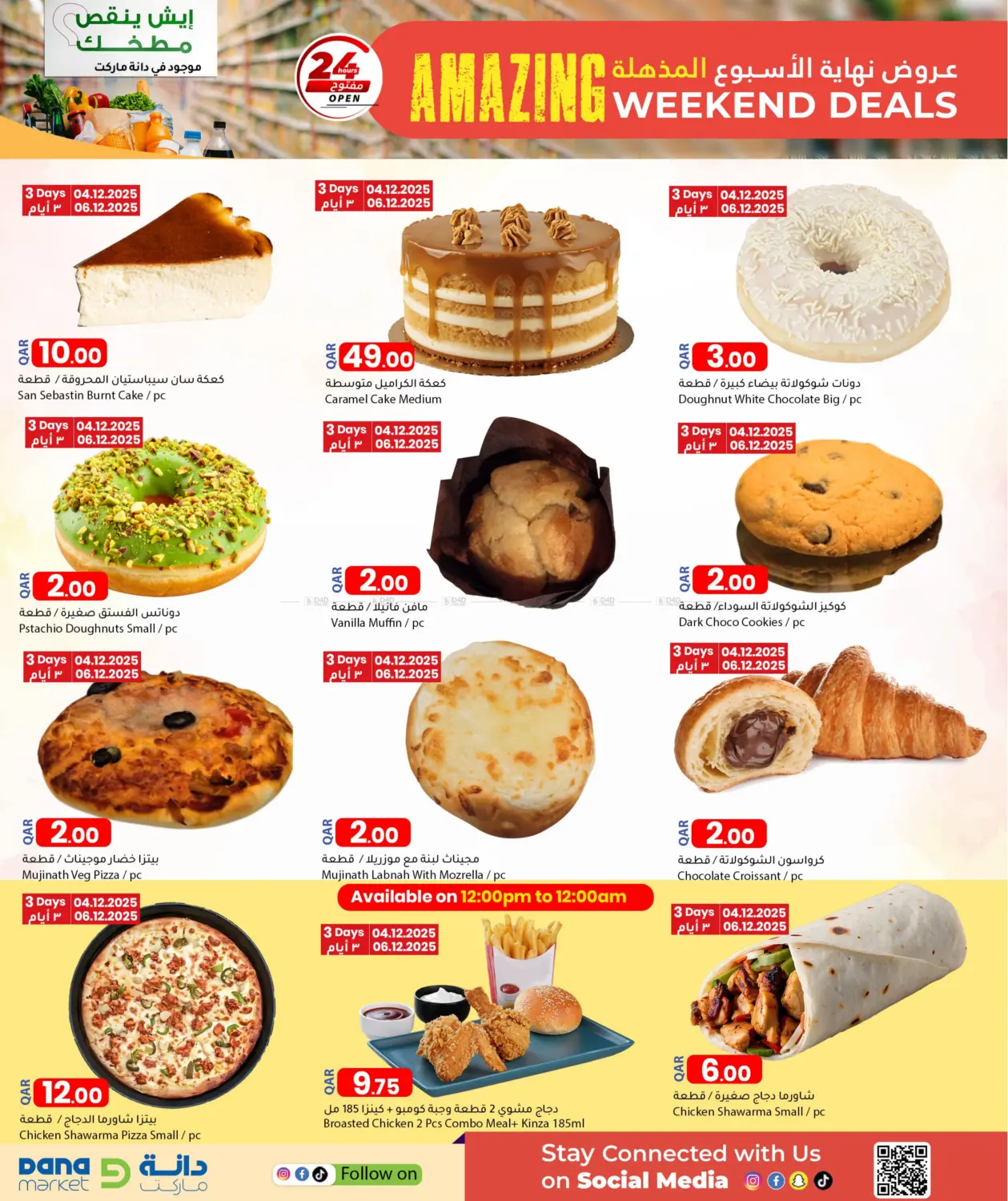 Amazing Weekend Deals in Al Khor