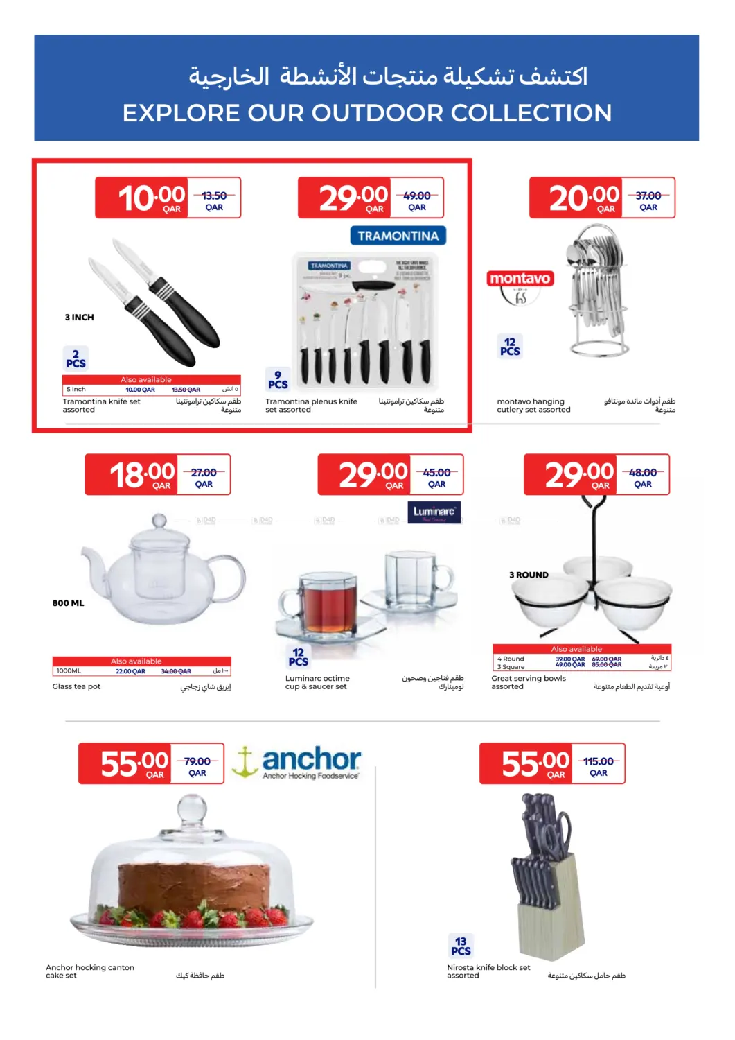 Table Art in Al Khor