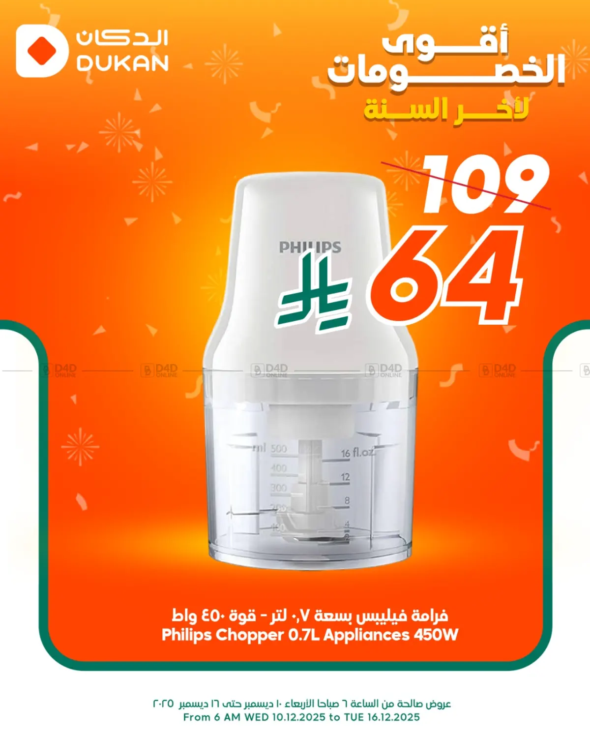 The Biggest End Of Year Discount in Ta'if