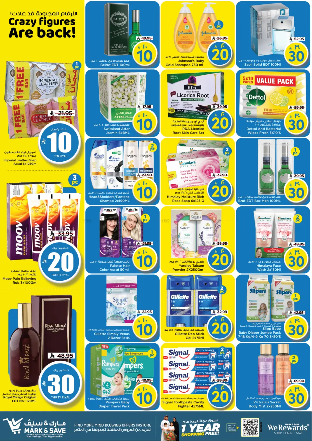 Crazy Figures Are Back! in Riyadh