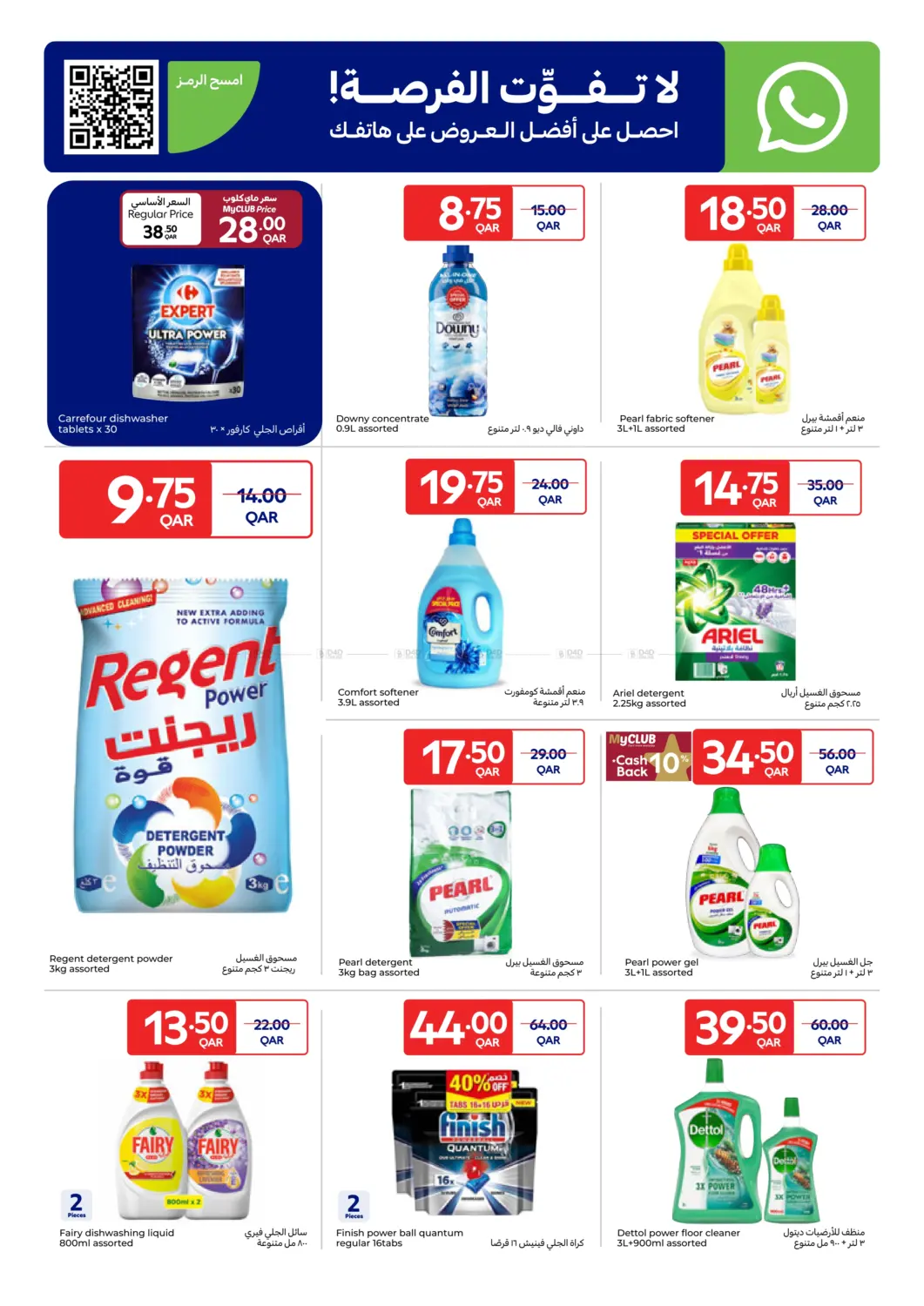 Family Favourites at Sparkling Prices in Al Khor