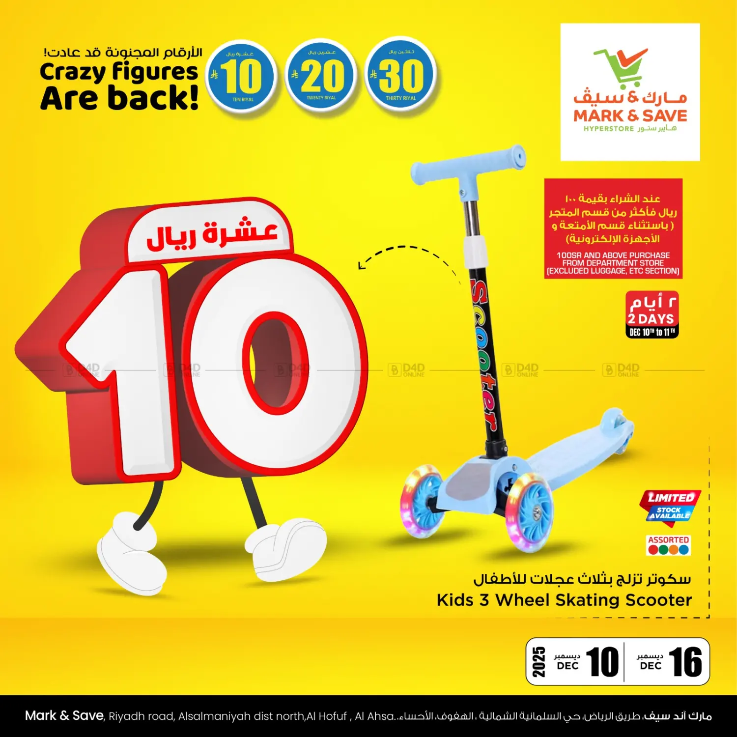 Crazy Figures Are Back! in Al Hasa