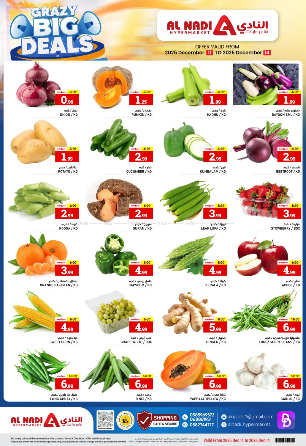 Crazy Big Deals in Sharjah / Ajman