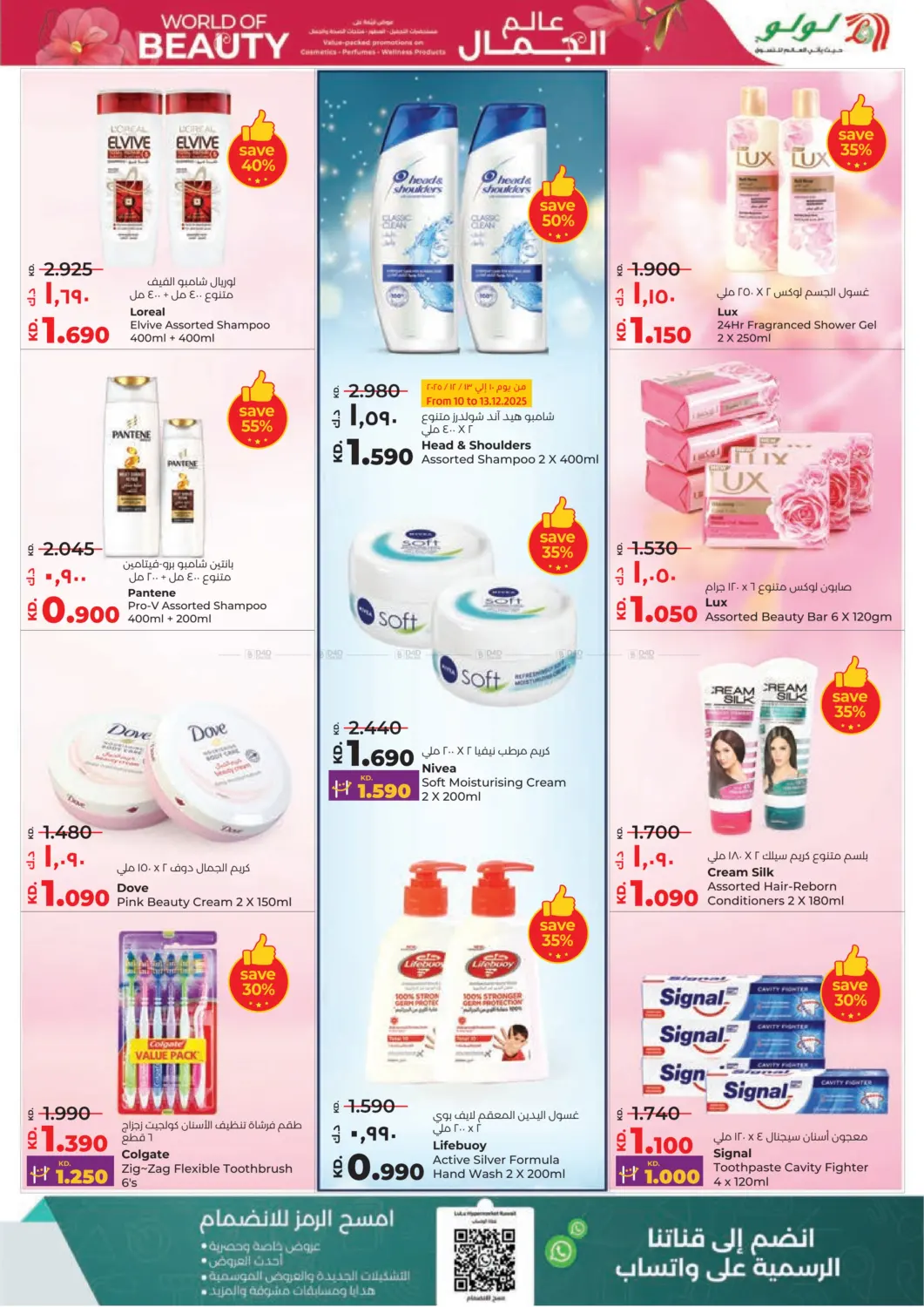 Massive Price Drop in Kuwait City