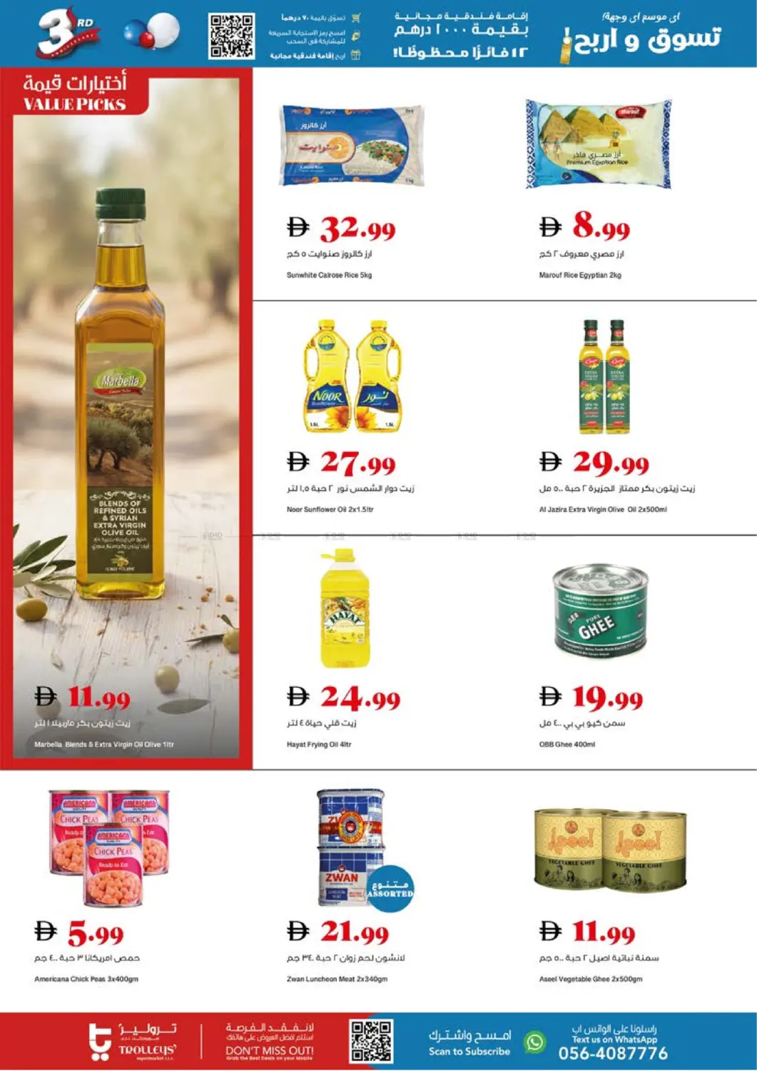 3rd Anniversary in Sharjah / Ajman