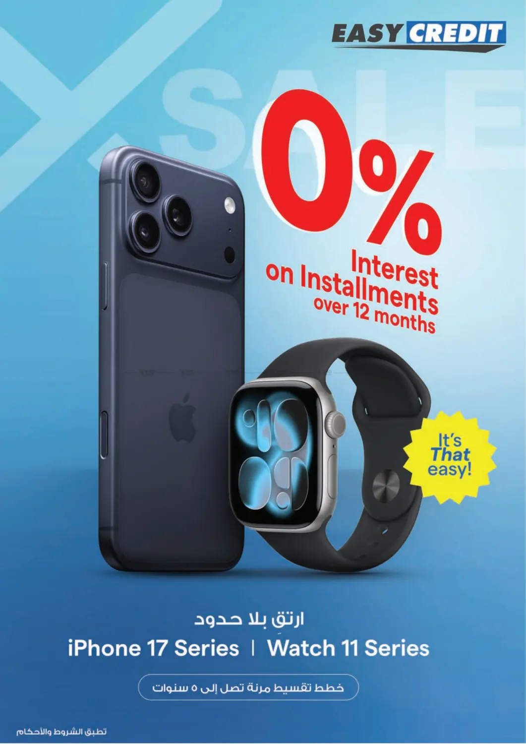 إصدار الشتاء in محافظة الأحمدي