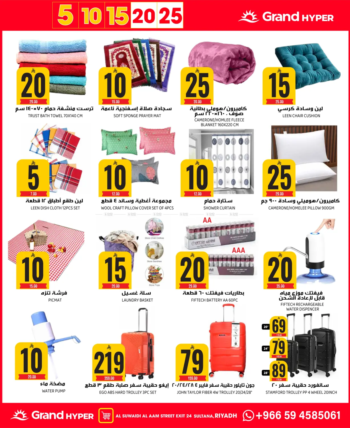 BEST OF 5 10 15 20 25 in Riyadh