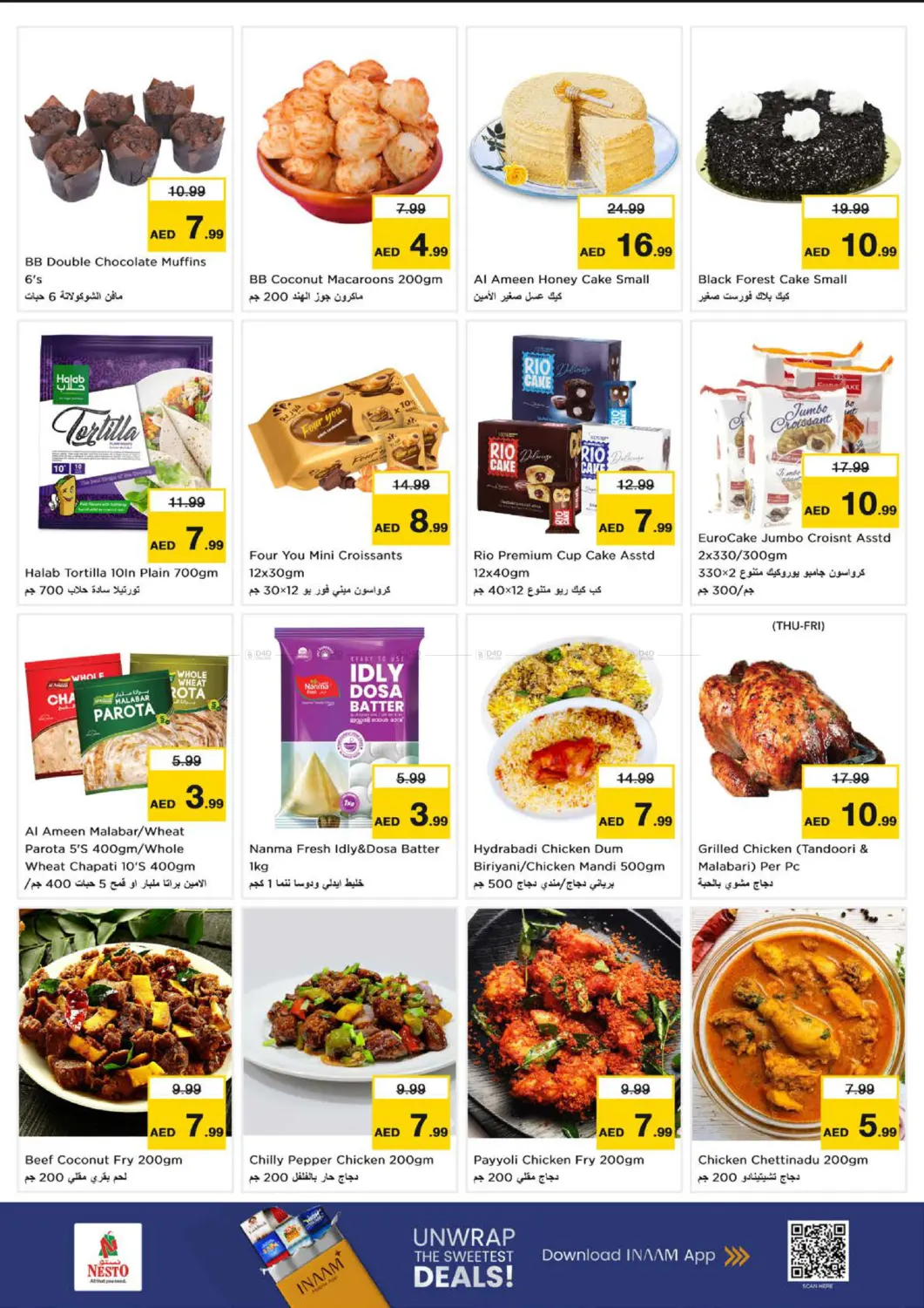 Nadd Al Hamar - Dubai in دبي