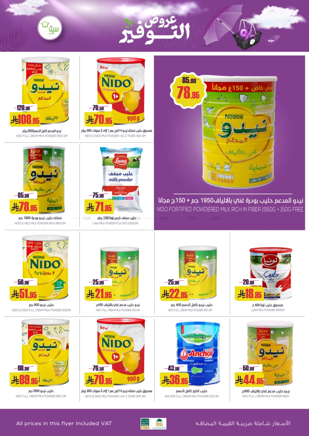 Special Offer in Buraidah