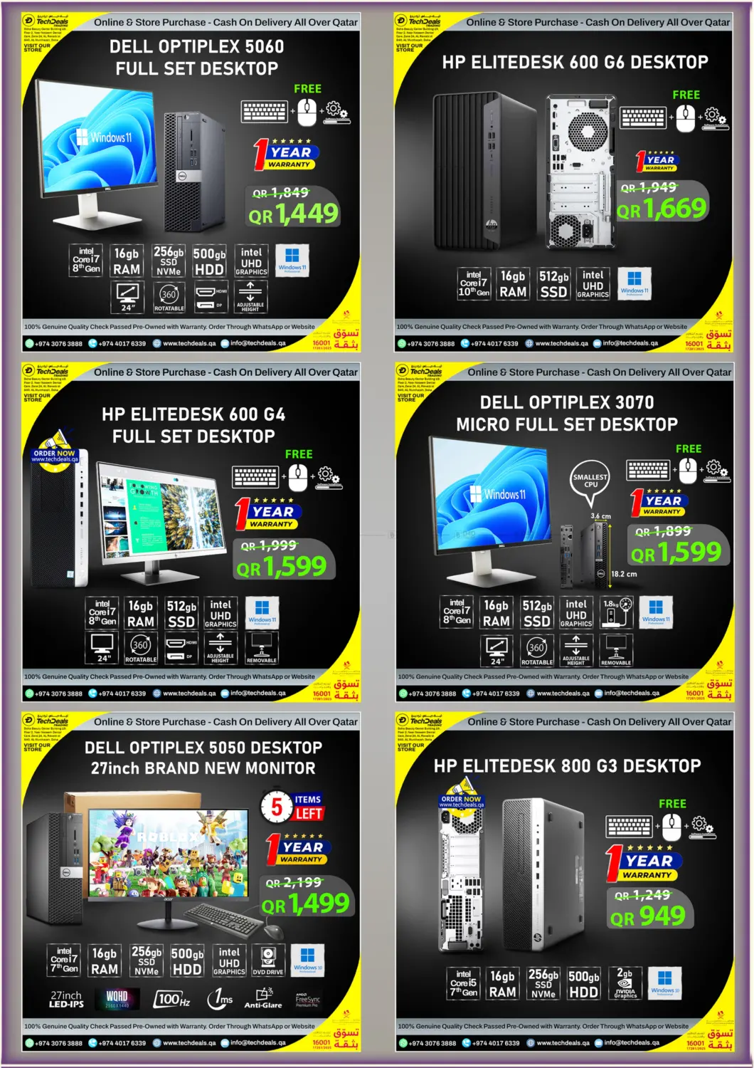 تنزيلات ديسمبر in الوكرة